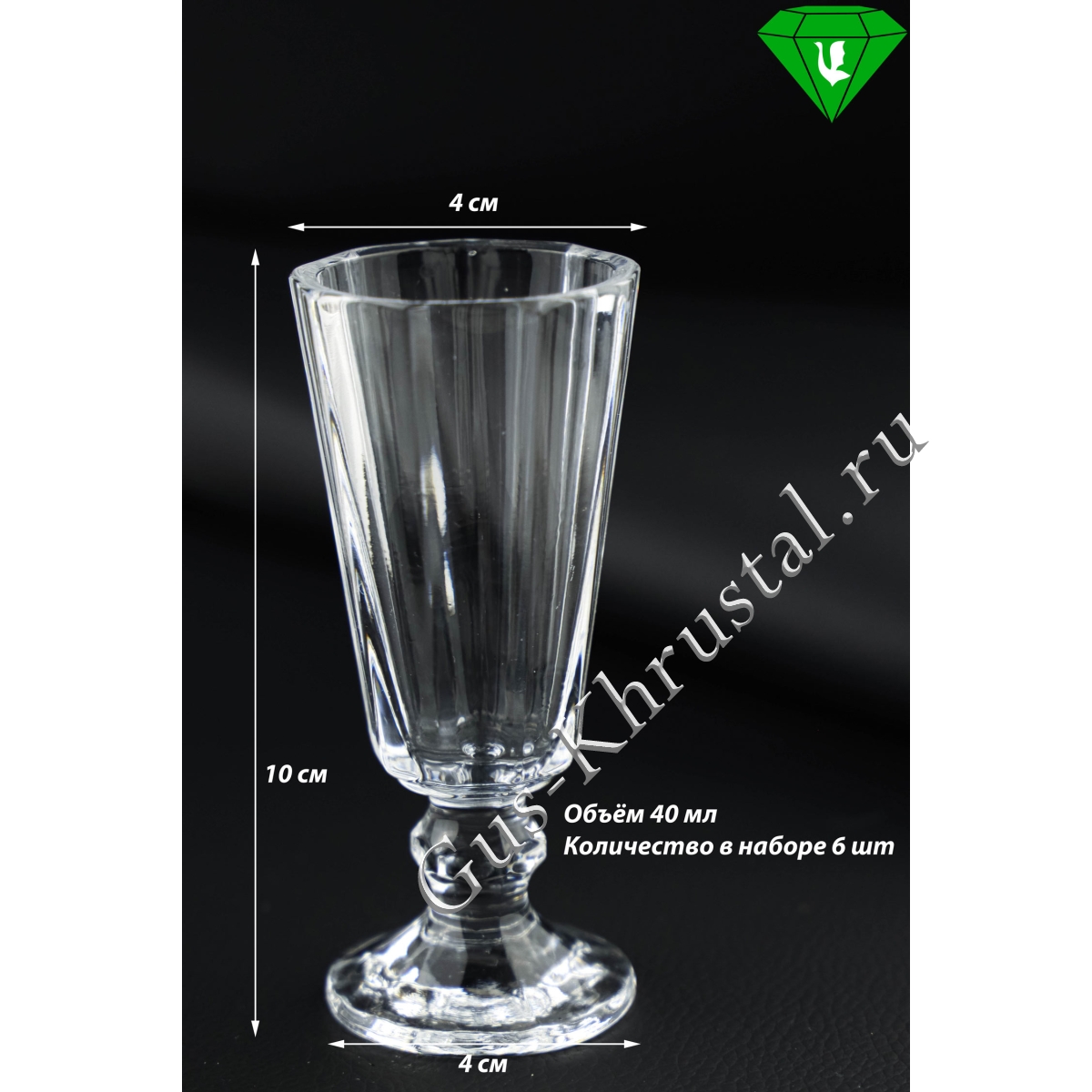 Набор Рюмок "Лафитник"